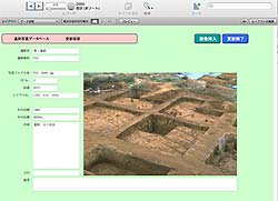 遺跡写真データベース